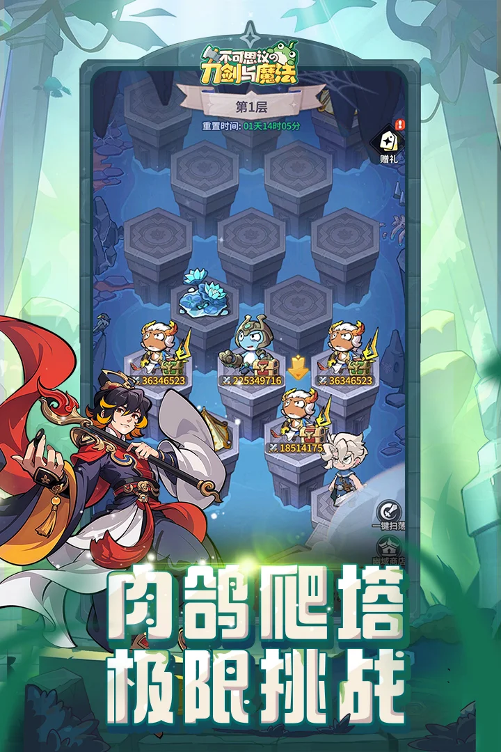 不可思议的刀剑与魔法游戏 V2.18 安卓版