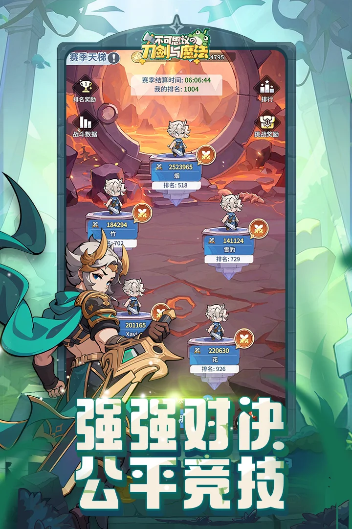 不可思议的刀剑与魔法游戏 V2.18 安卓版