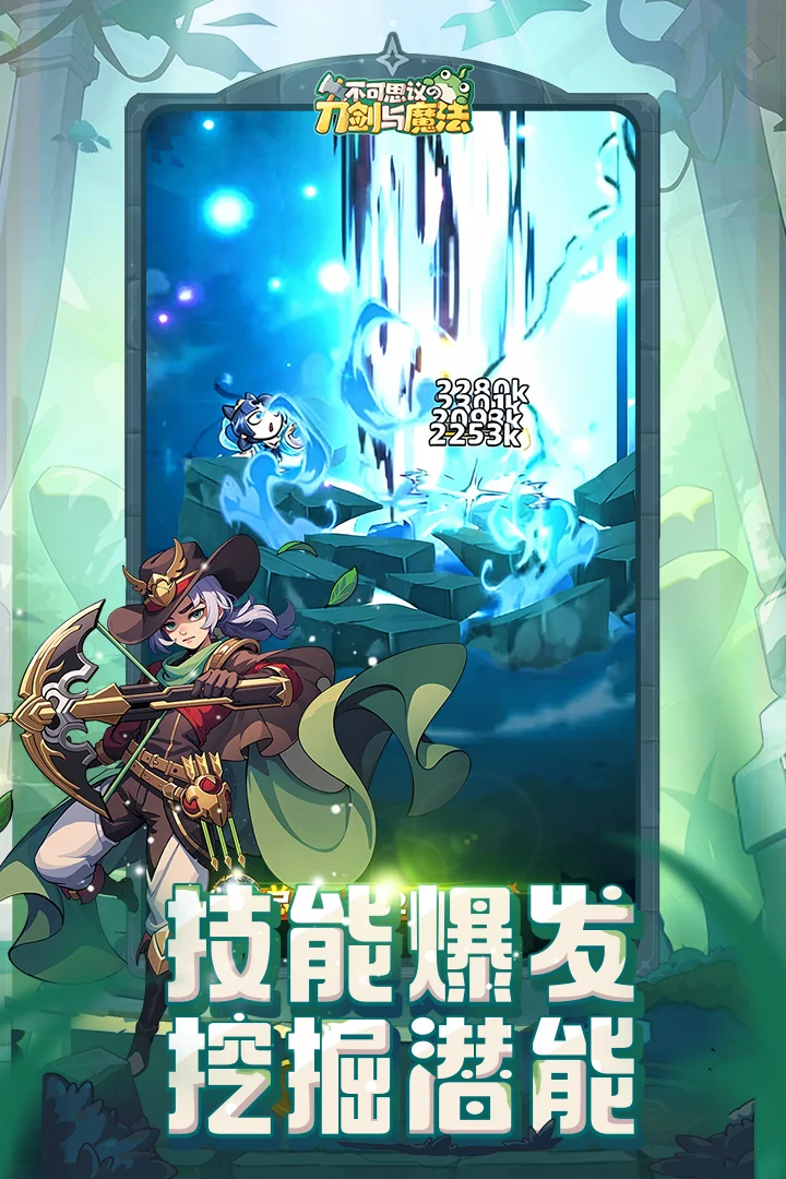 不可思议的刀剑与魔法游戏 V2.18 安卓版
