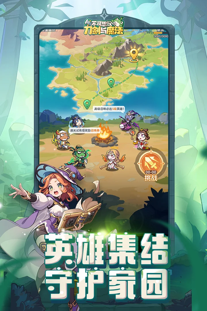 不可思议的刀剑与魔法游戏 V2.18 安卓版