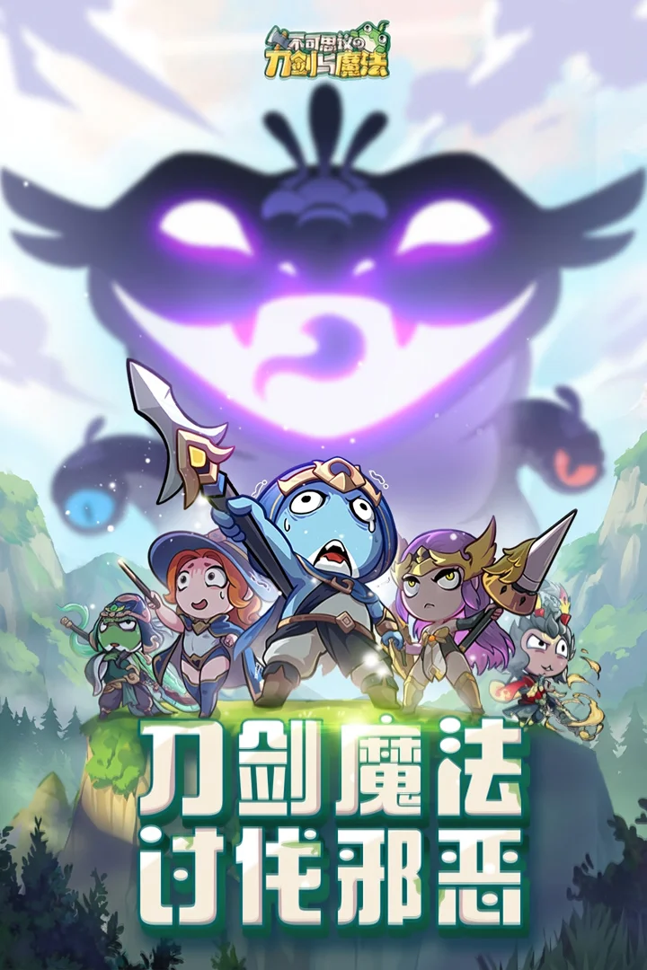 不可思议的刀剑与魔法游戏 V2.18 安卓版