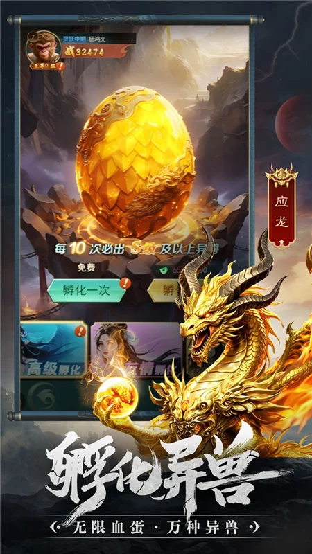 游戏特色配图1