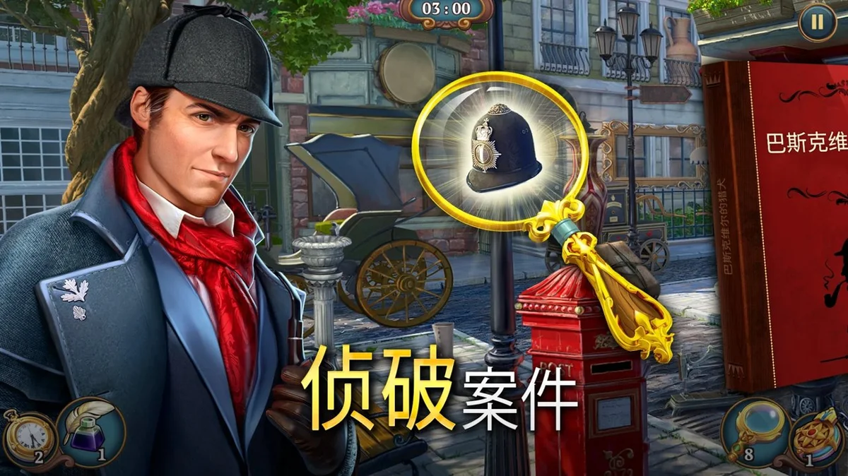 夏洛克隐藏三消探案无限金币版 V1.68.6701 安卓版