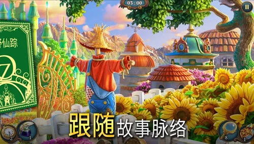 夏洛克隐藏三消探案无限金币版宣传图