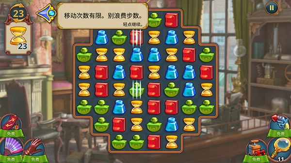 游戏攻略配图4