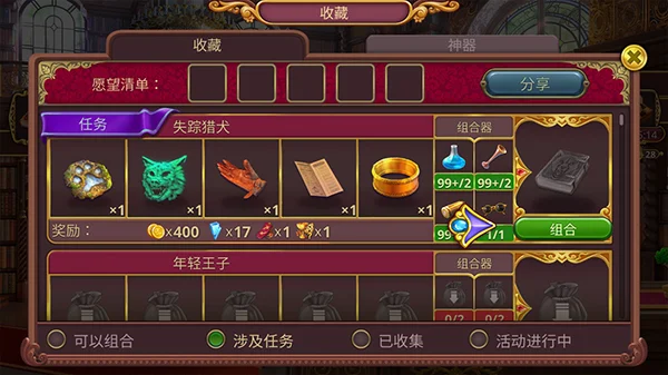 游戏攻略配图7