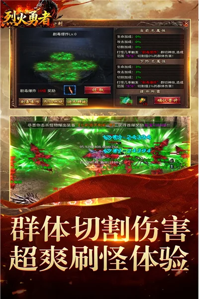 烈火勇者 V200 安卓版