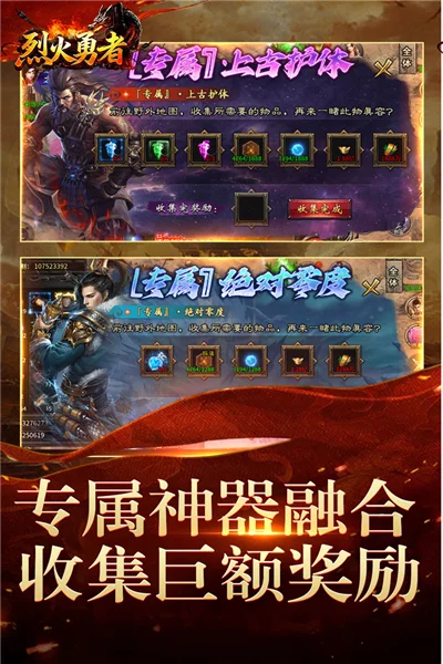 烈火勇者 V200 安卓版