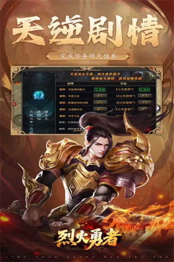 游戏特色配图1