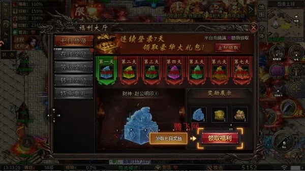 领取福利方法配图2