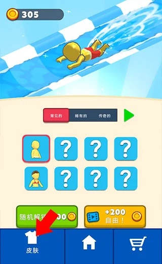 怎么玩配图4