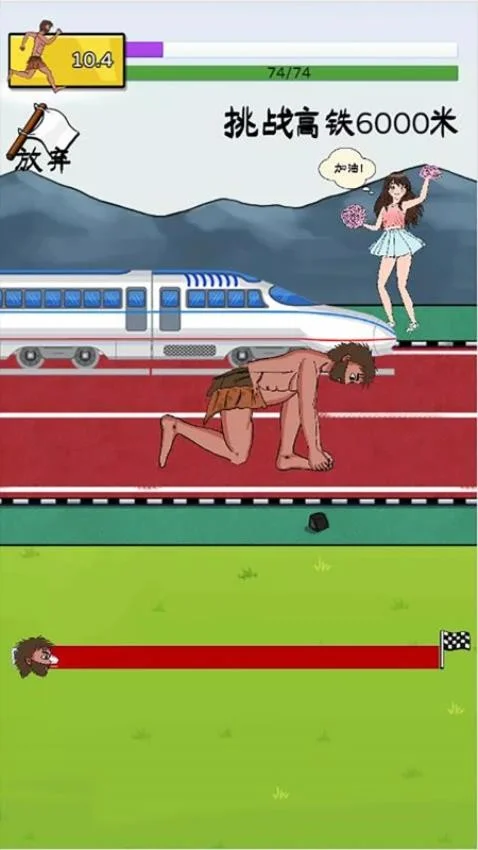 夸父逐日赛跑 V1.0 安卓版