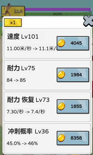 夸父逐日赛跑宣传图