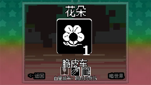 新手攻略配图3