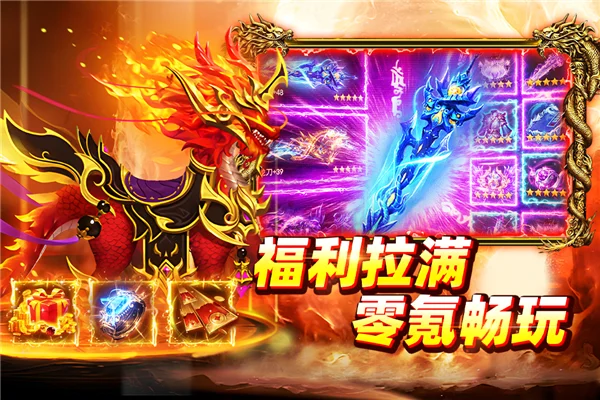 大剑传奇手游 V991.0.1 安卓版