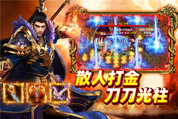 大剑传奇手游 V991.0.1 安卓版