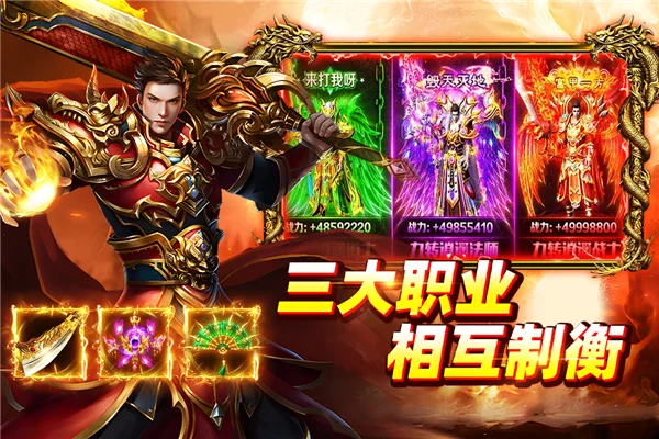 大剑传奇手游 V991.0.1 安卓版