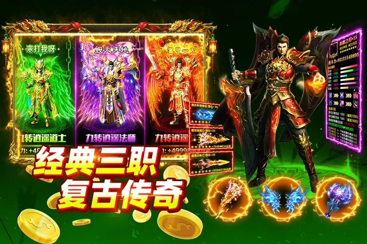 游戏亮点配图1