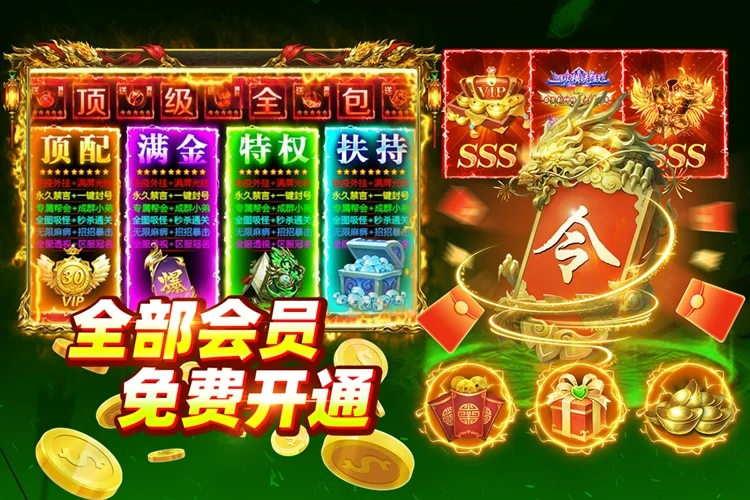 大剑传奇宣传图