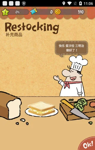 怎么玩配图3