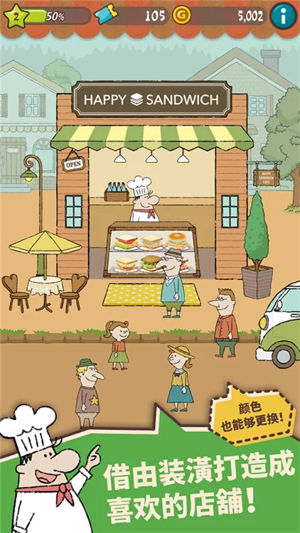 Happy sandwich cafe宣传图