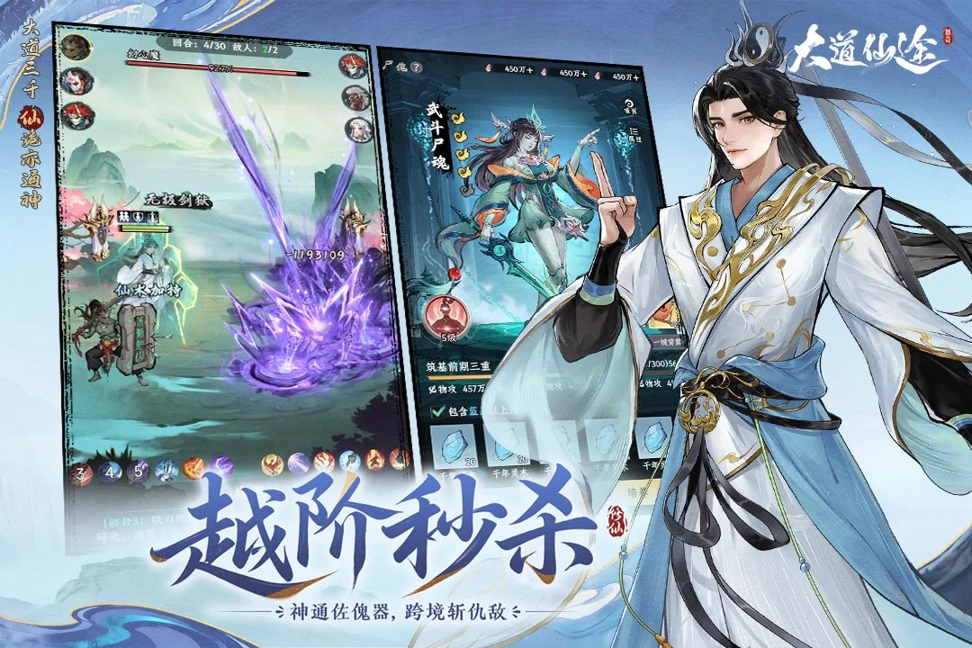 大道仙途 V1.0.0 安卓版