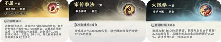 各职业本命神通配图2