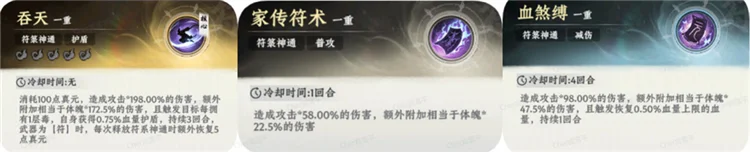 各职业本命神通配图3