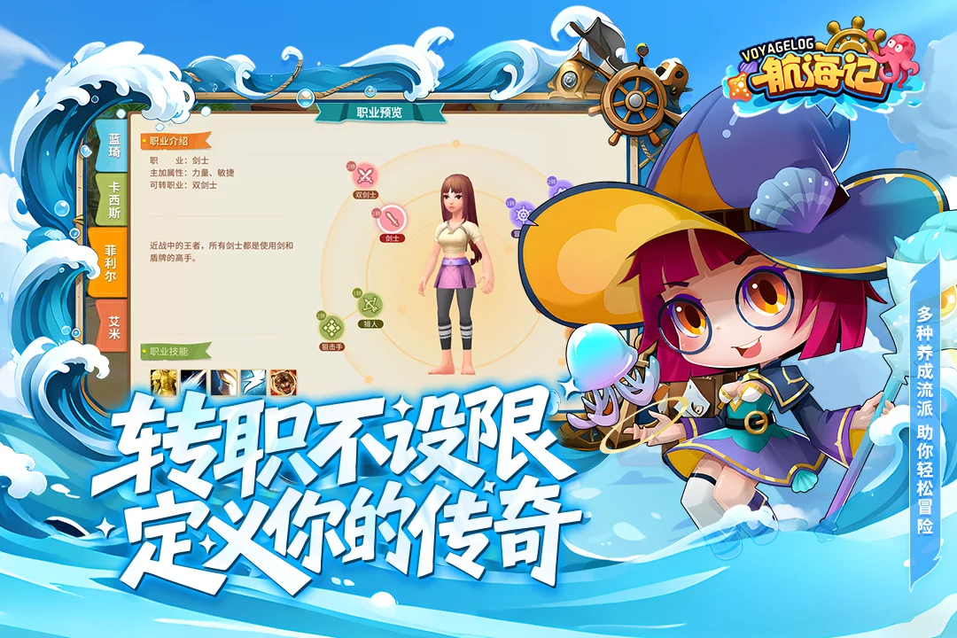 航海记 V1.0.1 安卓版