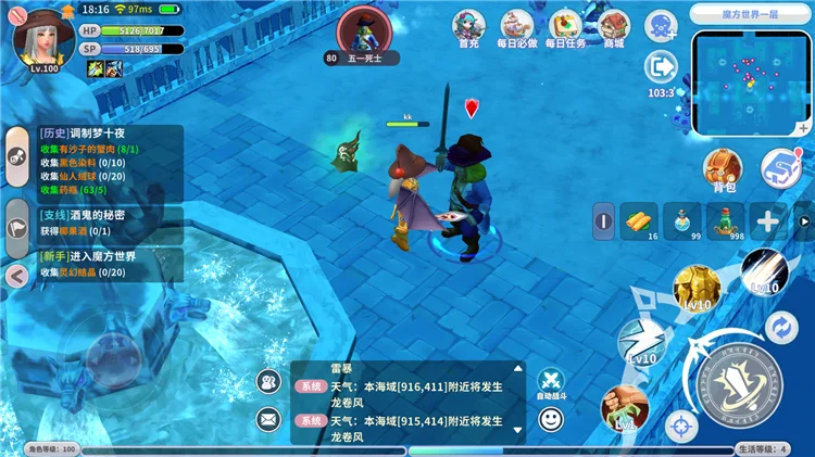 魔方世界介绍配图1