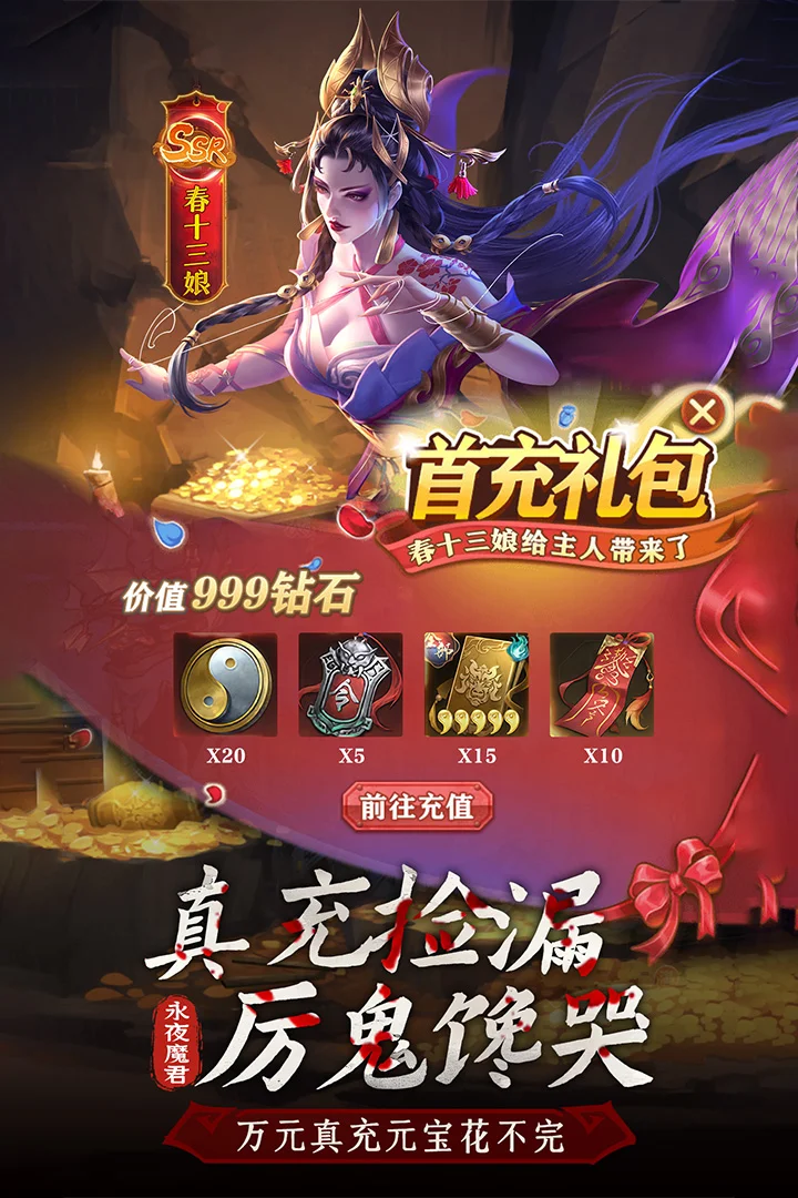 摸金校尉之西夏迷踪 V1.0.0 安卓版 摸金校尉之西夏迷踪 V1.0.0 安卓版