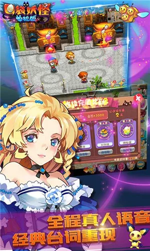 口袋妖怪枫叶改版破解版 V1.35.7.1 安卓版