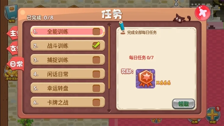 游戏攻略配图1
