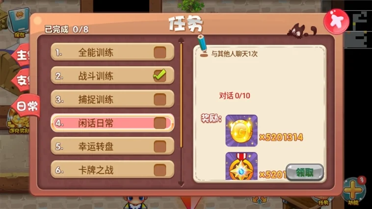 游戏攻略配图2