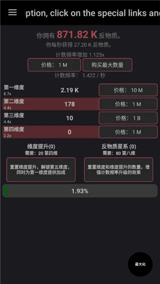 反物质维度2026版宣传图
