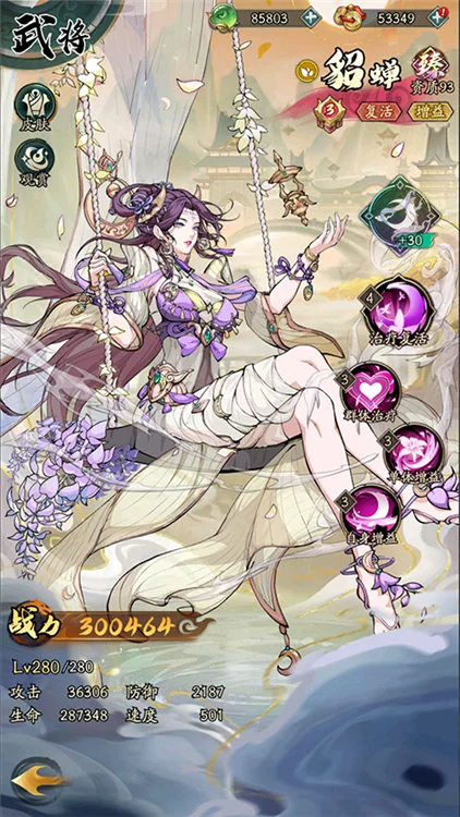 最强阵容推荐配图2