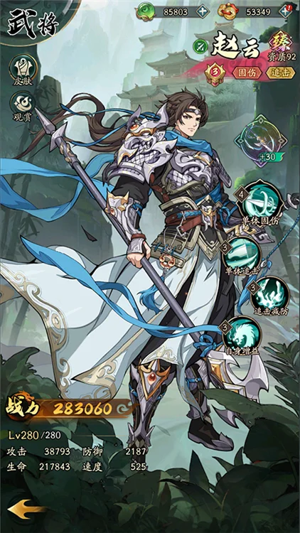 最强阵容推荐配图1