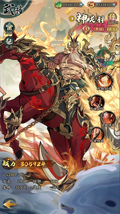 最强阵容推荐配图4