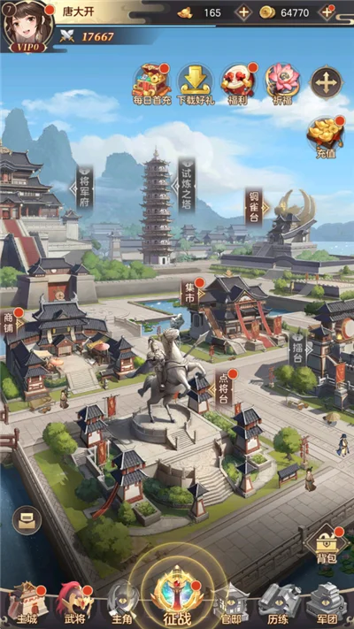 英雄之路宣传图