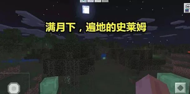转生史莱姆教程配图5