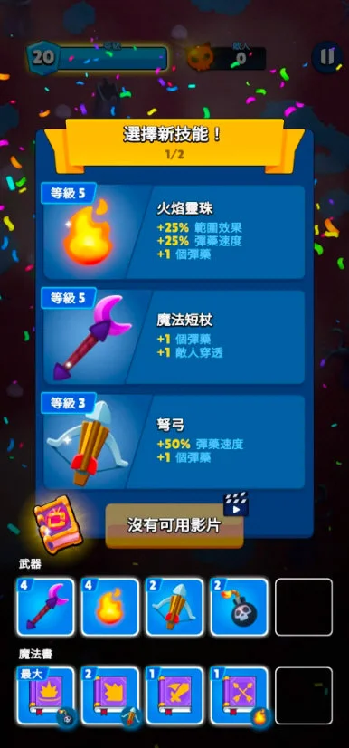 英雄V部落手机版 V8.2.0 安卓版