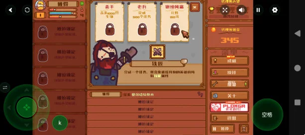 游戏攻略配图1