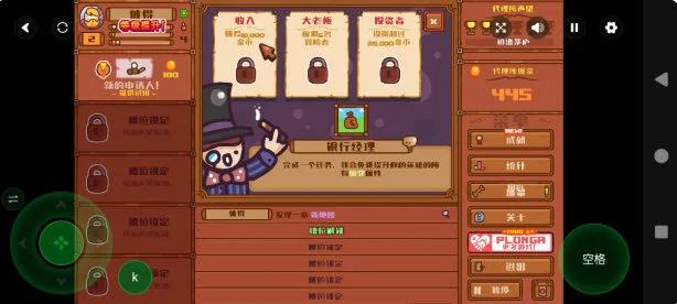 英雄代理所手游宣传图