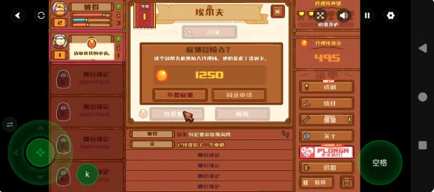 游戏攻略配图2