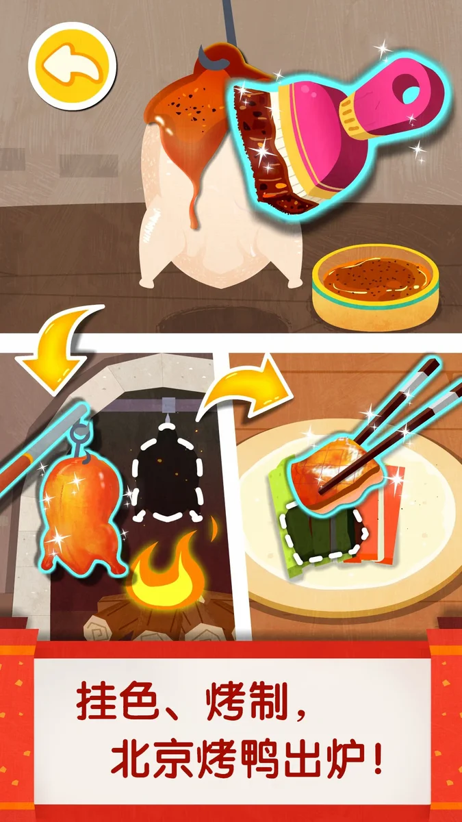 宝宝巴士中华美食游戏 V9.91.10.02 安卓版