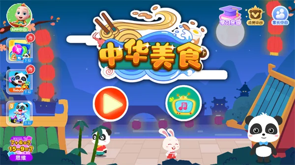 怎么玩配图1