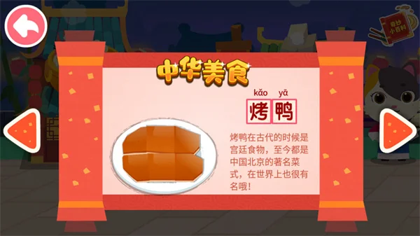 美食介绍配图1