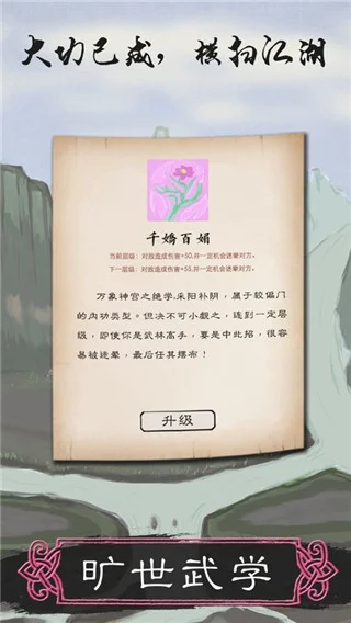 所谓侠客 V5 安卓版