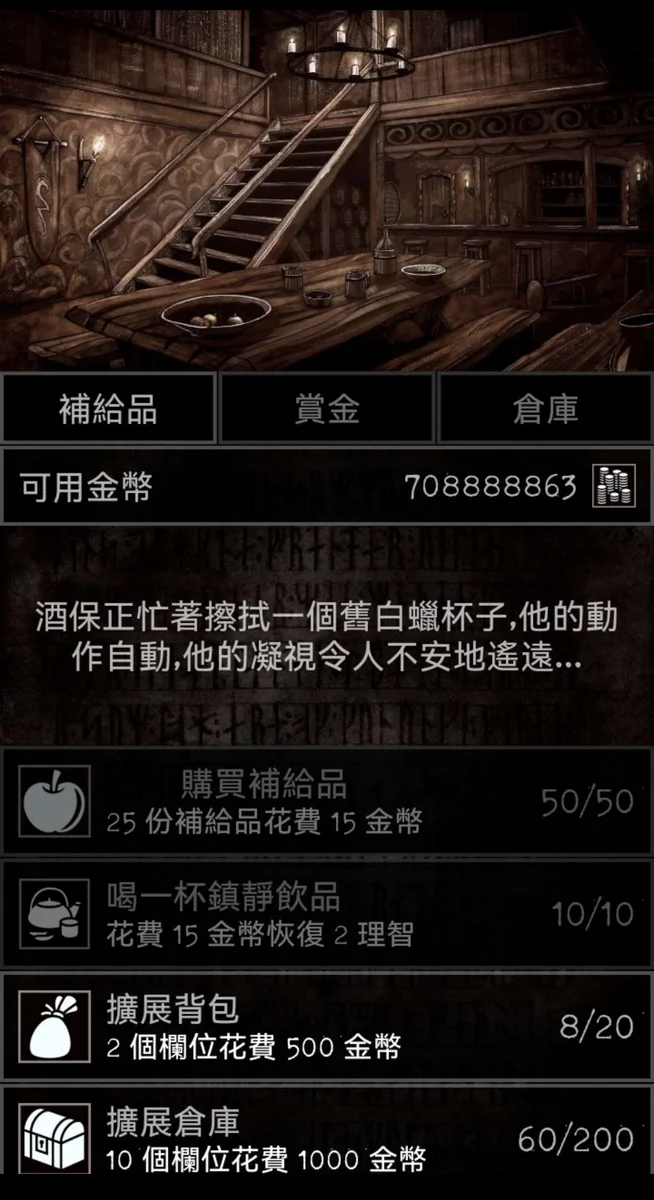 残酷冒险破解版最新版 V1.12.3 安卓版