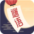 谜语猜猜猜游戏 V2.4.5 安卓版